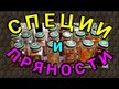 Відео огляд на Simply Organic, Cumin, Кмин, 65 г