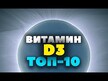 Відео огляд на NOW, Vitamin D3 & K2 1000 IU, Вітамін D3 и K2 45 мкг, 120 кап
