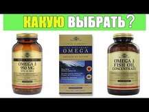 Solgar, Omega 3 Fish Oil Concentrate, Омега-3, 120 капсул