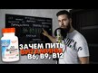 Відео огляд на B12B6 On The Go, Метилкобаламін B12, 12 Packets 30 ml Each