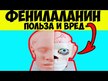 Відео огляд на D,L-Phenylalanine 500 mg, DL-Фенілаланін 500 мг, 100 капсул
