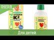 Видео обзор на ChildLife, Жидкий Цинк Манго и Клубника, Zinc Plus, 118 мл