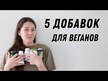 Відео огляд на Vegan Vitamin C Multi Source, Веганський Вітамін C, 90 таблеток