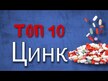 Видео обзор на Natures Life, Монолаурин + цинк, Monolaurin + Zinc, 90 капсул